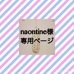 naontine様 専用ページ タペストリー・weaving（ウィービング）・壁掛け飾り