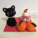 羊毛フェルト 黒猫ちゃんと鏡餅セット