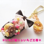 *レディードーナツのキーホルダー(チョコ)*