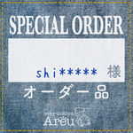 shi******様＊オーダー品