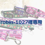 robin-1027さま専用＜セット＞お花のはしご柄チロリアンリード＆カラー💖2cm幅（小～中型犬用）