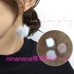ミンクファーイヤリング