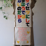 ヌノモリコトノハ　大事スカート