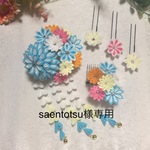 seantotsu様専用【つまみ細工　髪飾り】