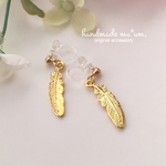 new④❣️みくりさん風シンプルフェザー♡樹脂ノンホールピアス