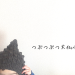 Sale★ネイビーのみ。つぶつぶ大仏小人帽子[オーダー制]