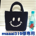 maaai310様専用