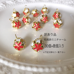 訳あり  激安品  和風鈴ミニチャーム  桜の花が赤色  単価10円以下