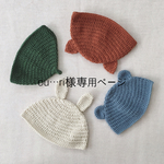 ou…ri様 専用ページ