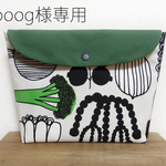 nooog様専用