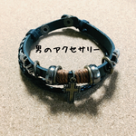 『年末sale！』レザーブレスレット