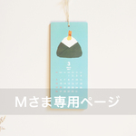 ふるさとおにぎりカレンダー2017年
