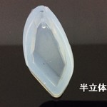 シリコン型 　半立体鉱石01