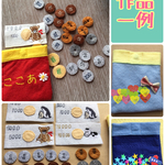 ☆フェルトままごと☆お買い物ごっこ用お金セット2