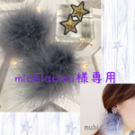再販One starマラボーファーピアス