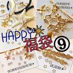 ！大特価✴︎HAPPY福袋⑨【4点セット】/雫/星/ガラス/クリスタル/ゴールド/ユニコーン/送料無料/はちみつ/蜂/コットンパール/パーティ/歯車/化学/ホログラム/雪の結晶/月/パステル/レジン