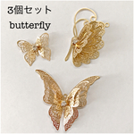 butterfly  parts アソートセット