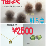 福袋