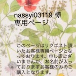 お客様専用ページ  スリムメガネケース♪  ペンケース にも リバティ  Susannas Garden light yellow