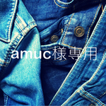 amuc様専用
