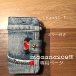 デニム×ネイティブ iPhone7 ミラー付き