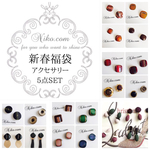 【再販】HappyBagアンティーク・アクセサリー福袋