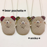 くまさんポシェット