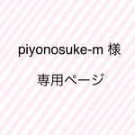 【piyonosuke-m様専用】フレンチトーストSO-01J Xperia XZカバー(チョコ&バナナ)