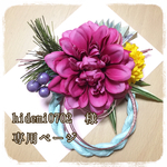 hidemi0702 様専用ページ