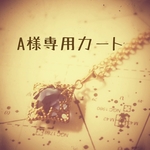 「星月夜の魔法石～魔法具～」ヴィンテージビーズを使った小さなネックレス