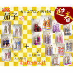 ◆賀正◆福袋 NASUBI◆大人用エプロン3枚セット＋おまけ