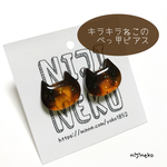 キラキラねこのべっ甲ピアス(イヤリング)
