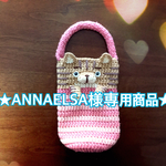 【ANNAELSA様専用商品】茶トラ猫のペットボトルホルダー【送料無料】