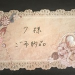 7様ご予約品