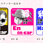 【オーダー】写真入り カーマグネットステッカー【赤ちゃん・キッズ・ペット】