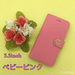 NoaHsarK☆5.5inch☆ほぼ全機種対応☆スマホケース〜SP−55ベビーピンク