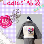 ladies'福袋 アリス　