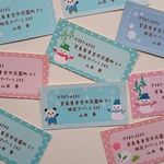 ★差出人シール⑤☆選べる4種　冬・クリスマス・賀正・雪　48枚★