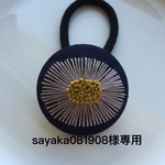 sayaka081908様専用