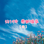 2017年福袋【梅】