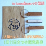 福袋②