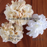 barbie0914様専用ページ    リボンリース