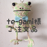 カエルのマスコット
