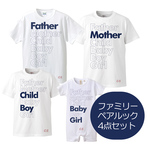 家族でおしゃれにペアルック【４枚セット】ホワイト Tシャツ