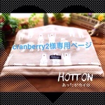 米ぬかカイロ*白くま【カバーのみ】