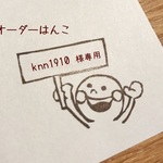 knn1910様専用ページ