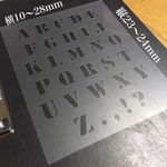 ステンシルシート   アルファベット 大文字