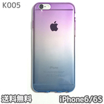 [激安SALE] iphone6 6s ケース シリコン 紫〜青(K005)