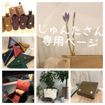 オーダーメイド二つ折り財布