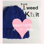 ◁mkw1106様オーダー専用▷